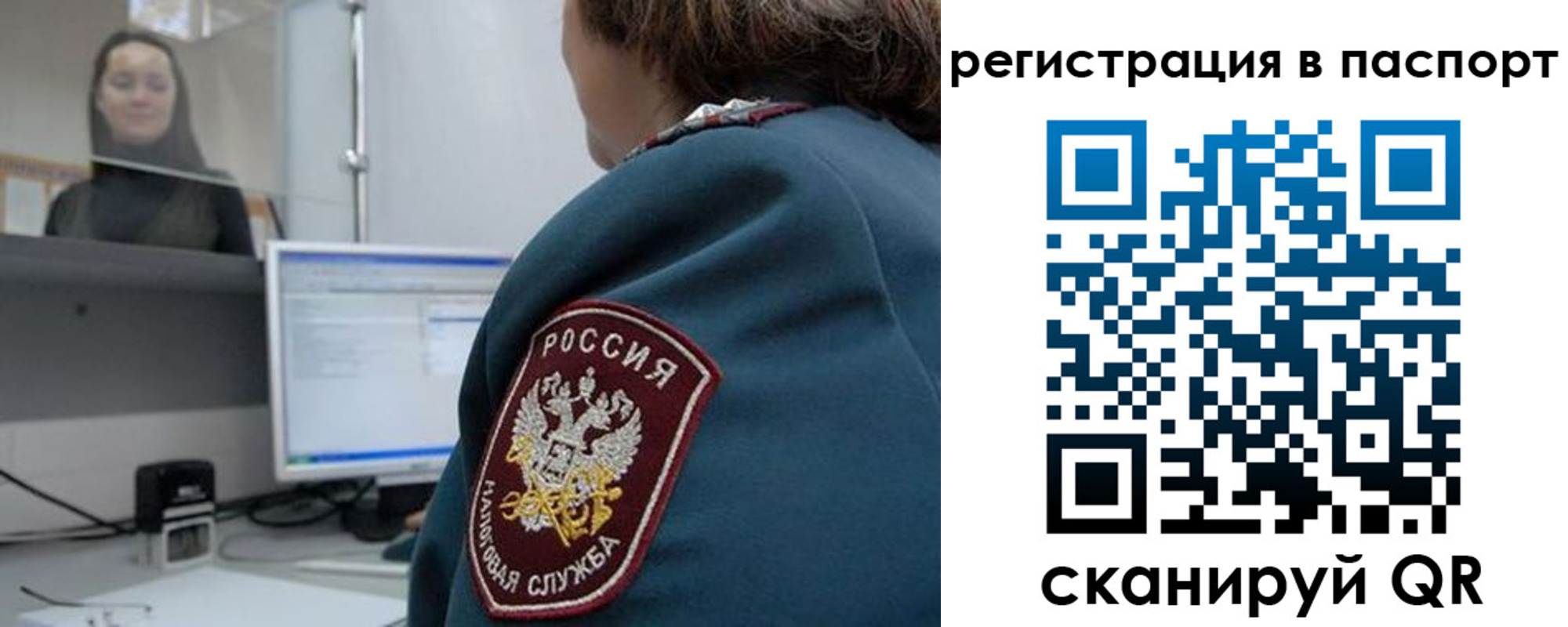 прописка от собственника в Переславль-Залесском