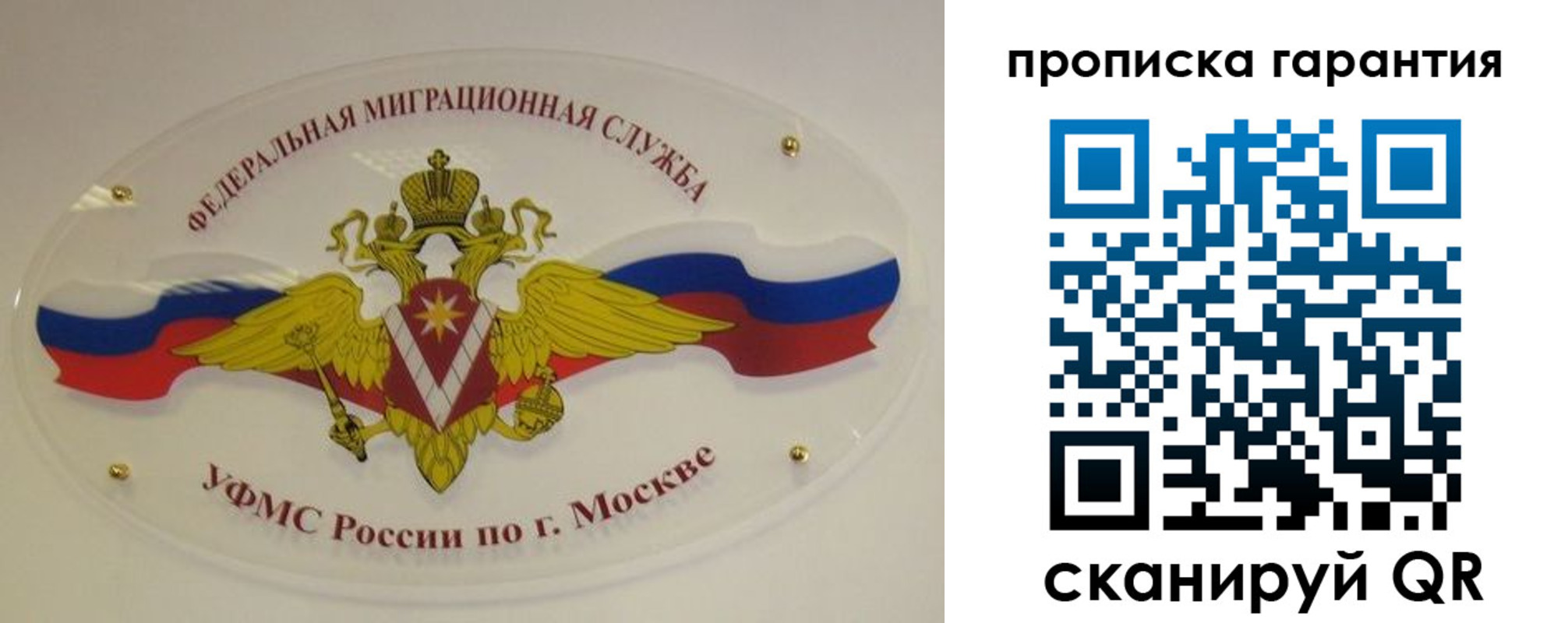 прописка штамп в Переславль-Залесском