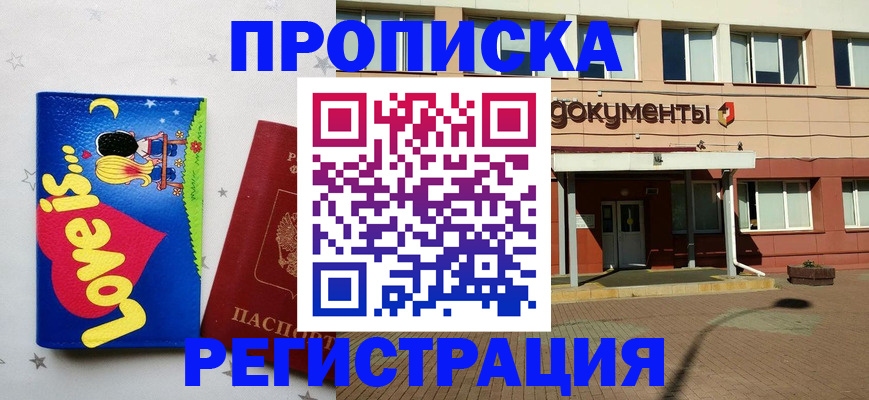 прописка гарантия в Переславль-Залесском