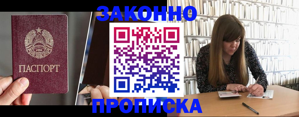 временная регистрация надежно в Переславль-Залесском