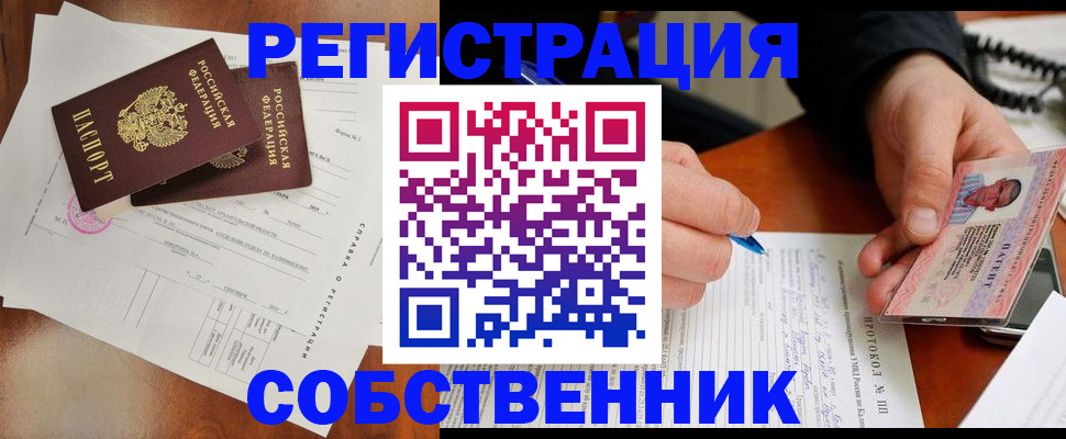 временная регистрация в Переславль-Залесском