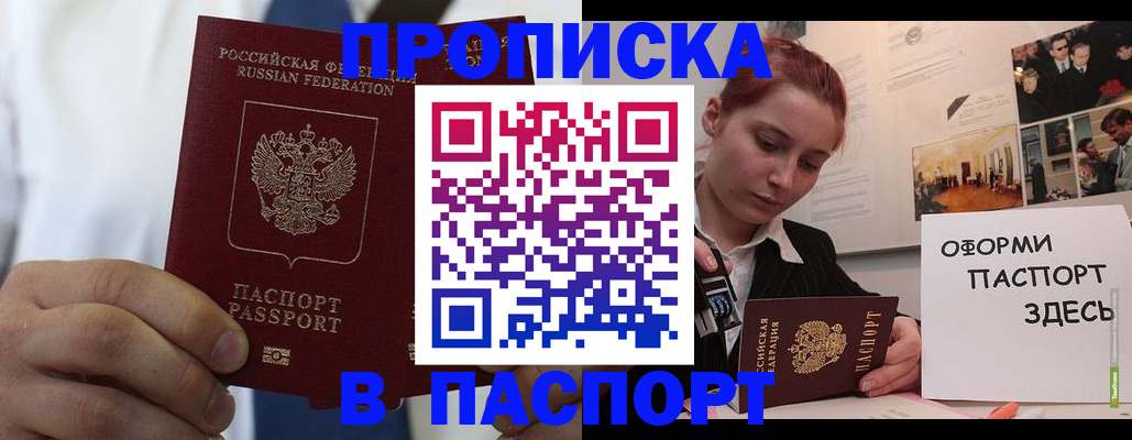 прописка ребенка в Переславль-Залесском