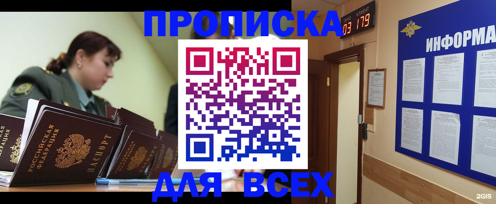 прописка паспорт в Переславль-Залесском