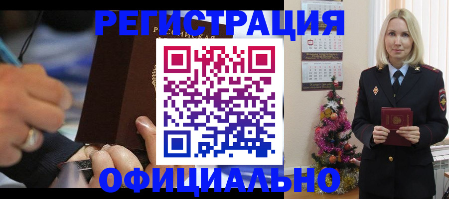 прописка для военкомата в Переславль-Залесском