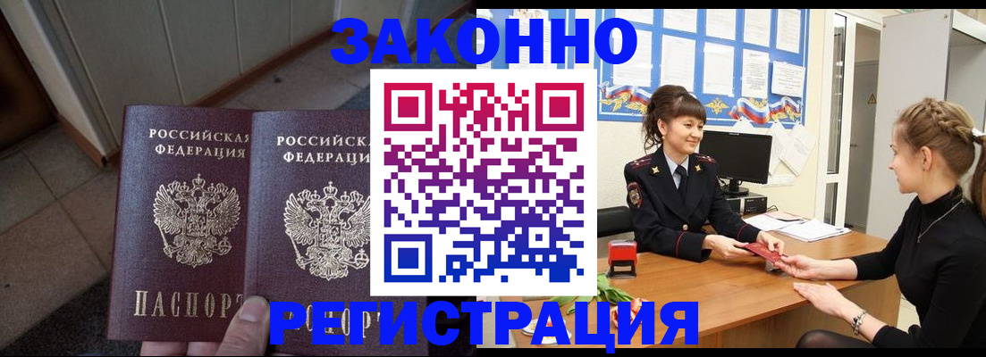 прописка штамп в Переславль-Залесском