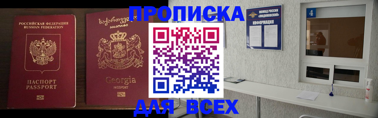 прописка для военкомата в Переславль-Залесском