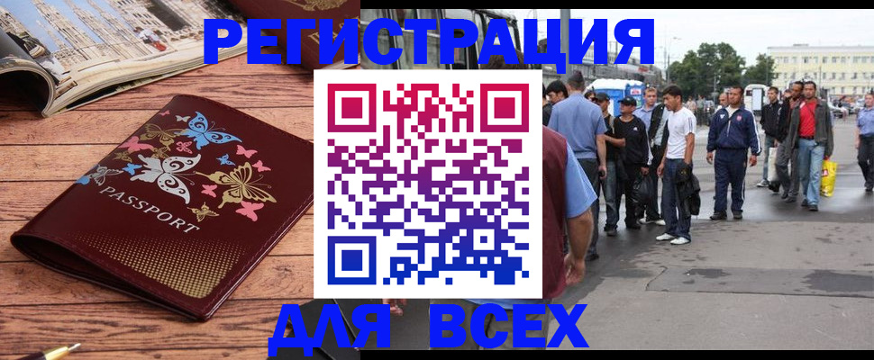 прописка регистрация в Переславль-Залесском